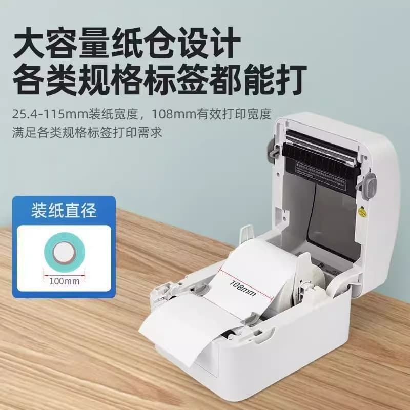 Xinye XP-420B thermal barcode self-adhesive label printer Shopee e-commerce cross-border logistics express delivery form 5