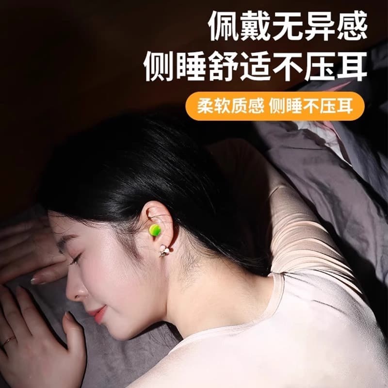 Earplugs prevent noise, isolate external sounds, sleep peacefully, dormitory sleep, noise reduction, study at night, prevent noise and not be disturbed 5