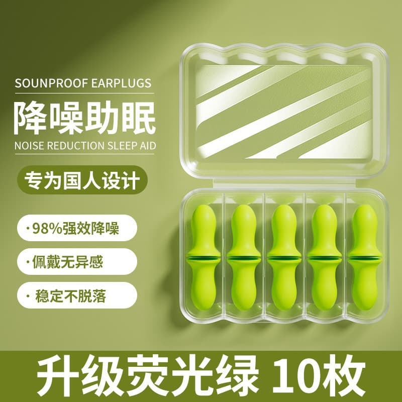 Earplugs prevent noise, isolate external sounds, sleep peacefully, dormitory sleep, noise reduction, study at night, prevent noise and not be disturbed 7