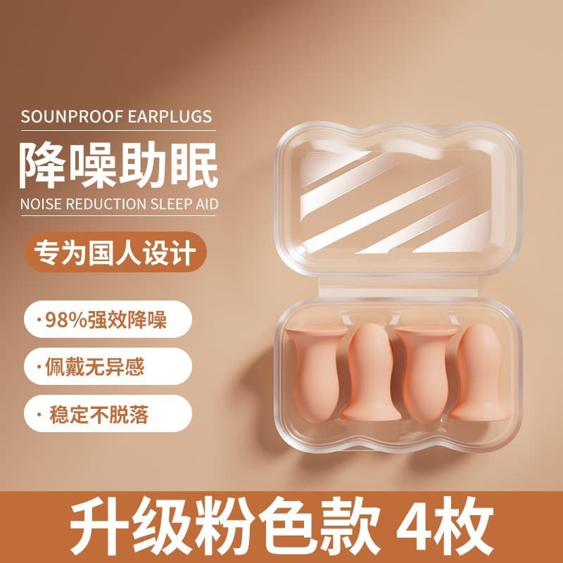Earplugs prevent noise, isolate external sounds, sleep peacefully, dormitory sleep, noise reduction, study at night, prevent noise and not be disturbed 9
