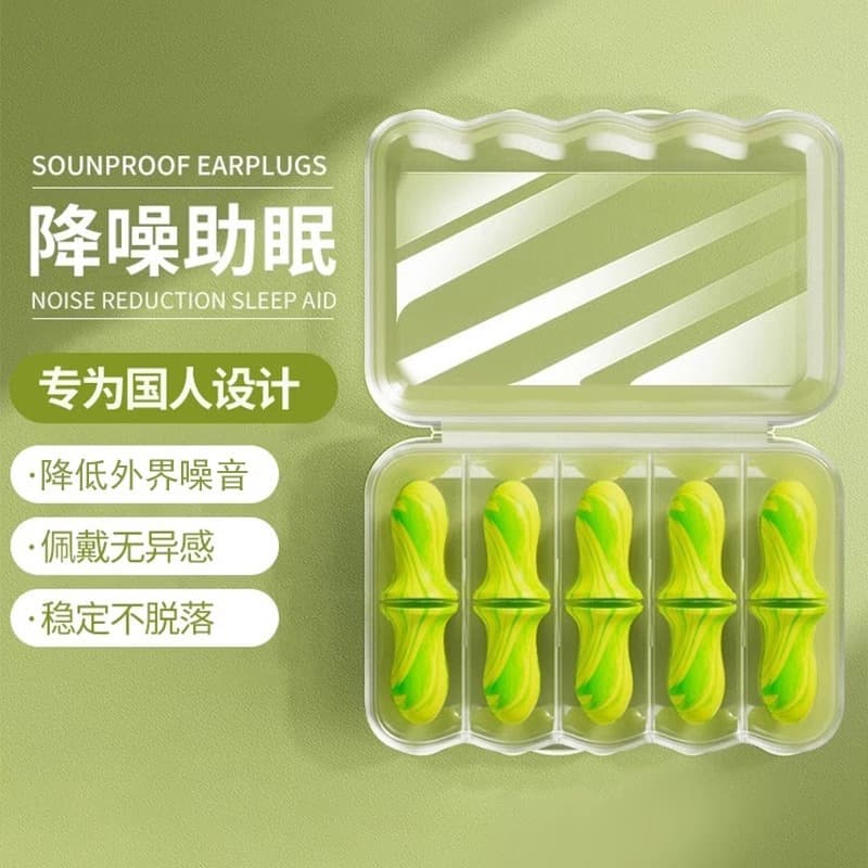 Earplugs prevent noise, isolate external sounds, sleep peacefully, dormitory sleep, noise reduction, study at night, prevent noise and not be disturbed 1