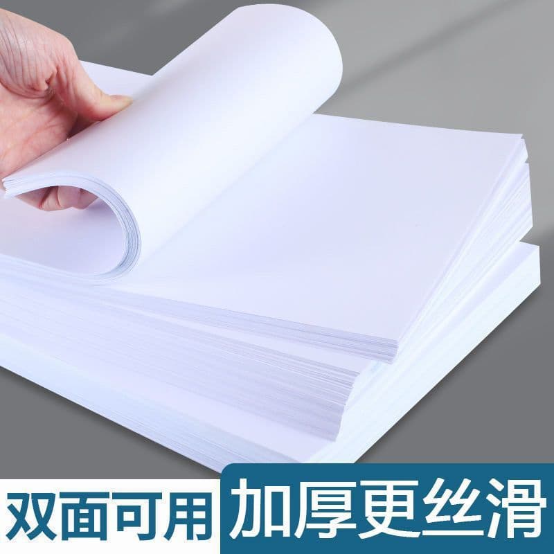 Guangbo Ruiguang multifunctional copy paper A4 thickened 70g double-sided office printing white paper draft paper wholesale 5