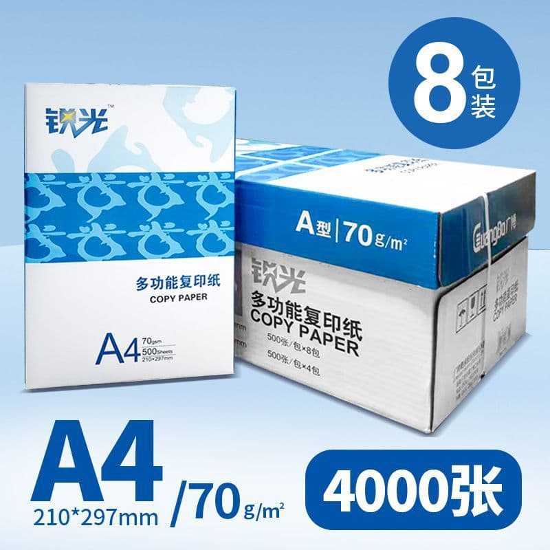 Guangbo Ruiguang multifunctional copy paper A4 thickened 70g double-sided office printing white paper draft paper wholesale 8