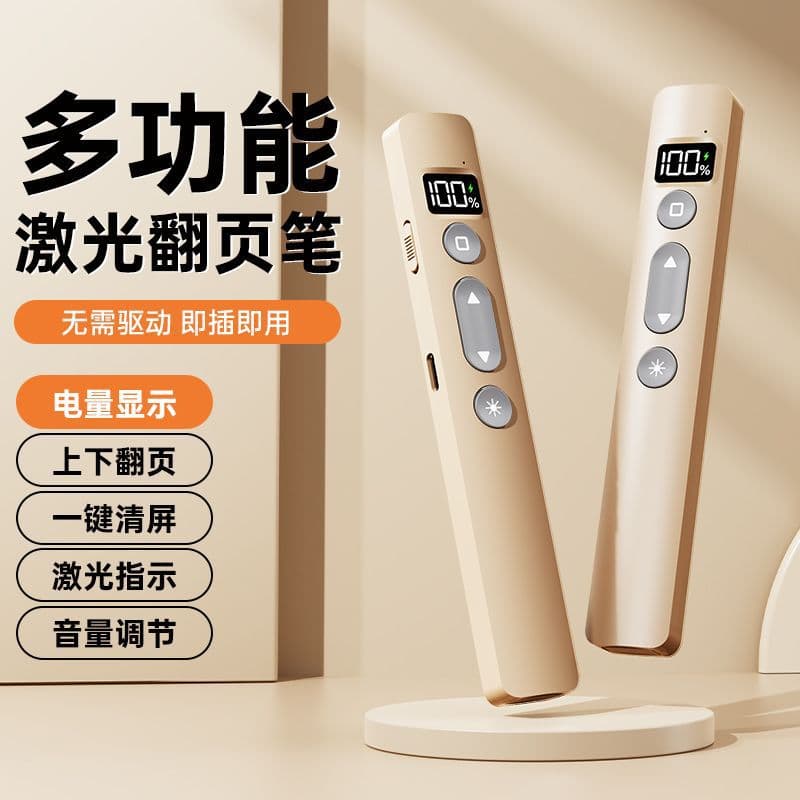 Private model hot model laser page turning pen ppt multifunctional remote control pen teacher's speech dedicated source spot wholesale 3