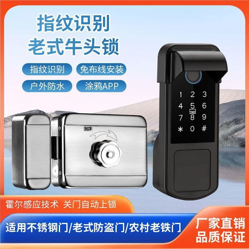 Niutou lock, fingerprint lock, anti-theft door, household universal old-fashioned door, iron door, smart lock, courtyard door password lock 2