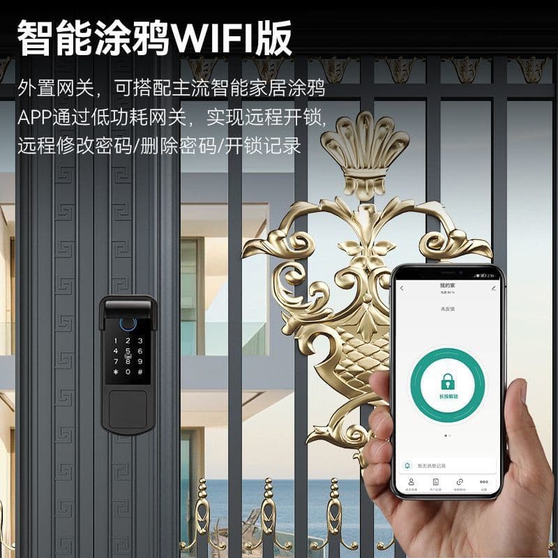 Niutou lock, fingerprint lock, anti-theft door, household universal old-fashioned door, iron door, smart lock, courtyard door password lock 4