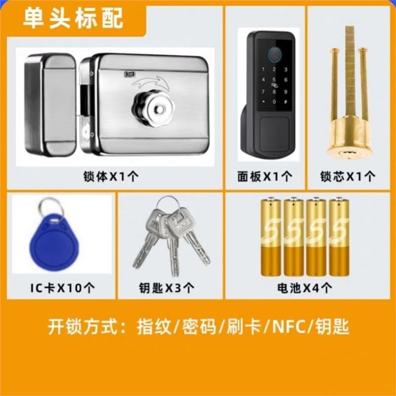 Niutou lock, fingerprint lock, anti-theft door, household universal old-fashioned door, iron door, smart lock, courtyard door password lock 6