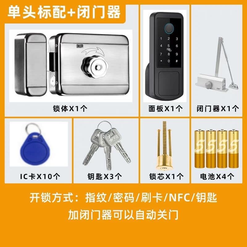 Niutou lock, fingerprint lock, anti-theft door, household universal old-fashioned door, iron door, smart lock, courtyard door password lock 9