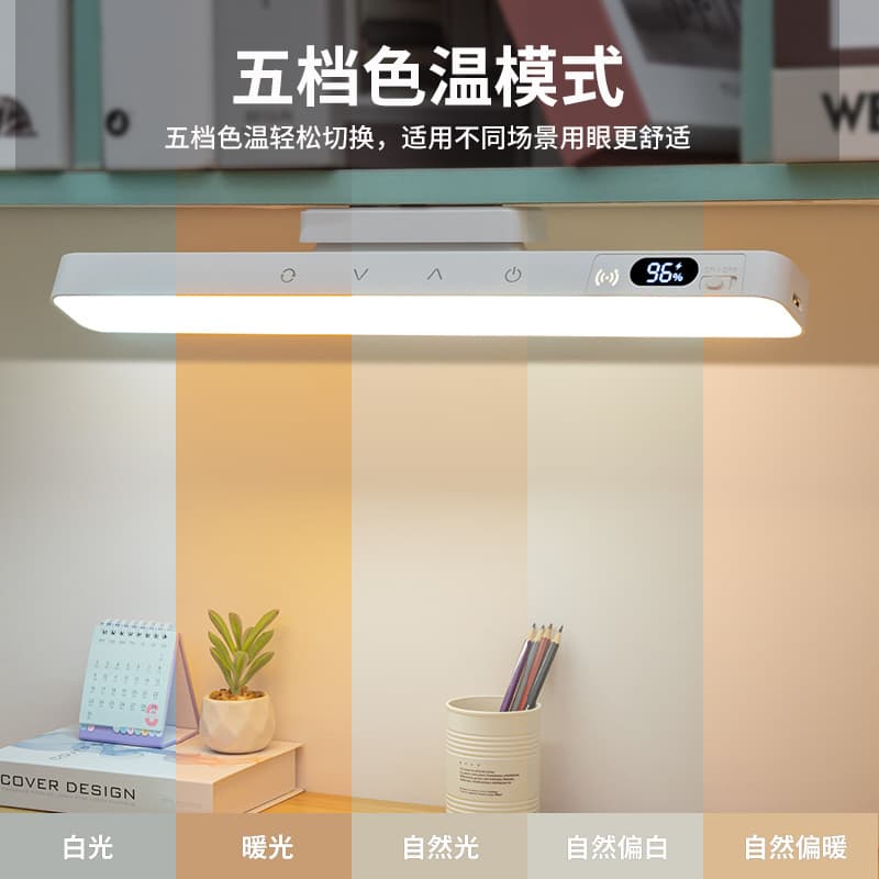 Desk lamp for learning, eye protection, long magnetic strip, cool lamp for dormitory students, charging model, dual-use, remote control, power display 4