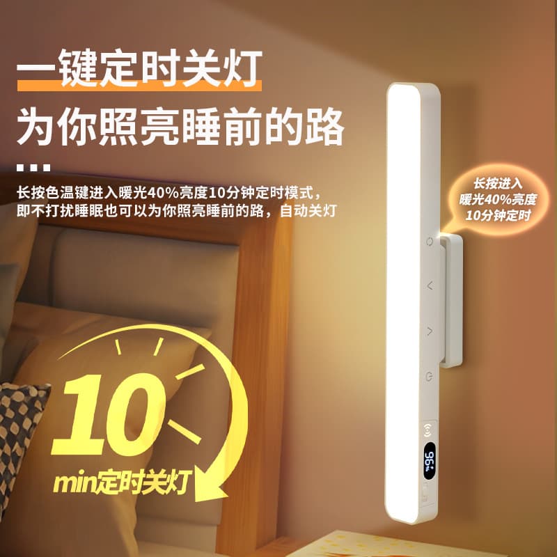 Desk lamp for learning, eye protection, long magnetic strip, cool lamp for dormitory students, charging model, dual-use, remote control, power display 5
