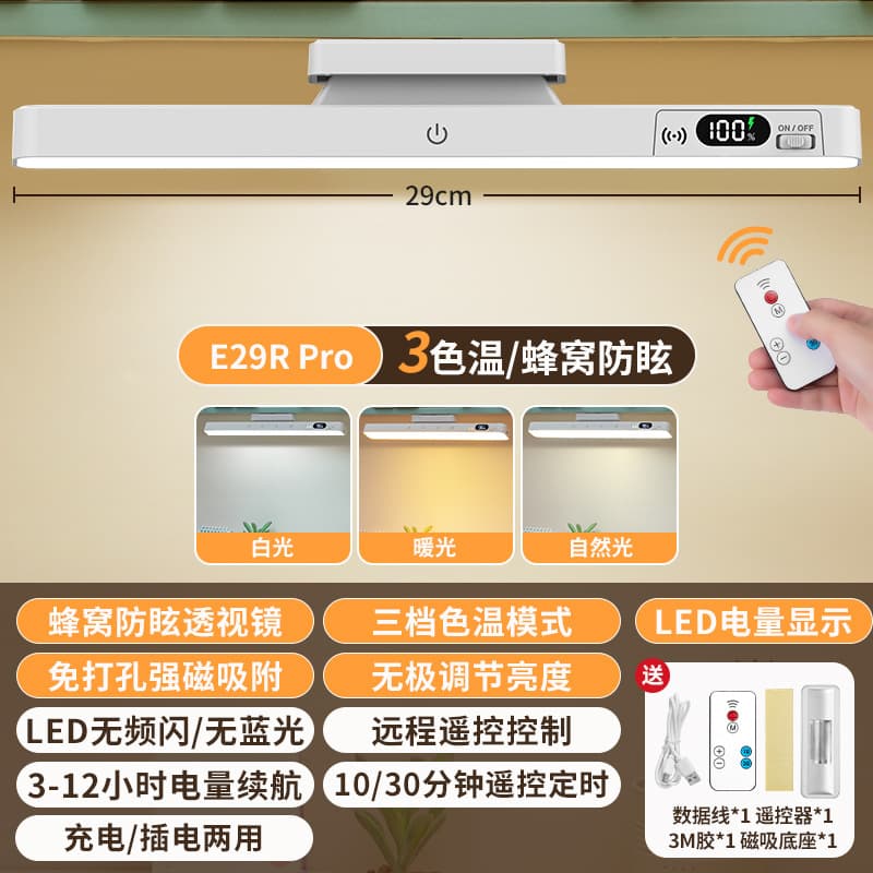 Desk lamp for learning, eye protection, long magnetic strip, cool lamp for dormitory students, charging model, dual-use, remote control, power display 8