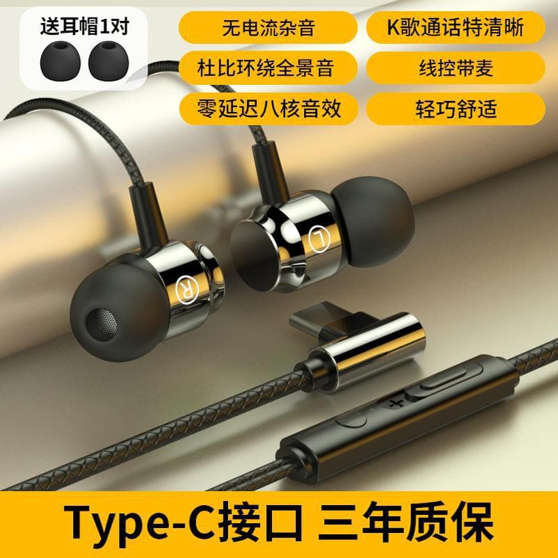Headphones wired in-ear gaming e-sports type-c interface noise reduction high quality earphones with wheat round head 7