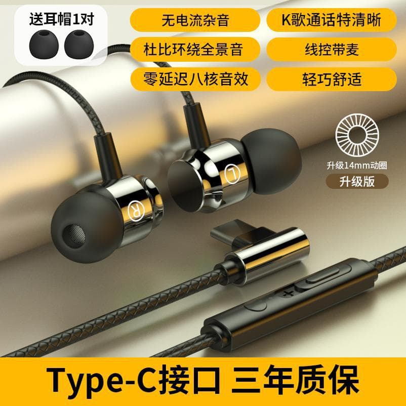 Headphones wired in-ear gaming e-sports type-c interface noise reduction high quality earphones with wheat round head 10