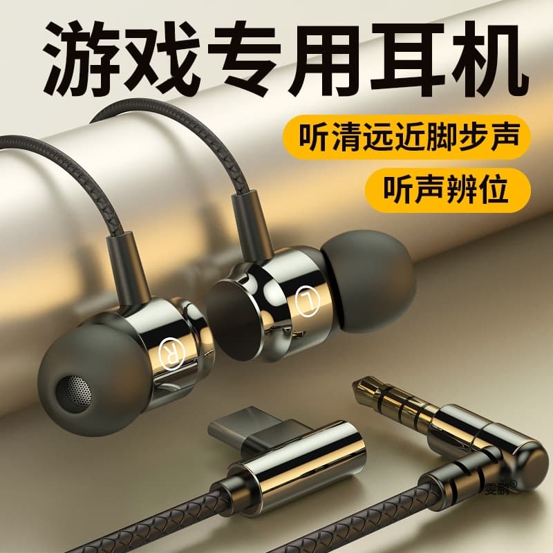 Headphones wired in-ear gaming e-sports type-c interface noise reduction high quality earphones with wheat round head 1