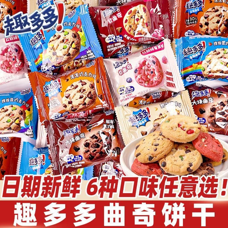 Quduoduo Cookies, Crispy Cookies, Colorful Big Dirty Dark Chocolate Flavored Small Packaging Snacks 2