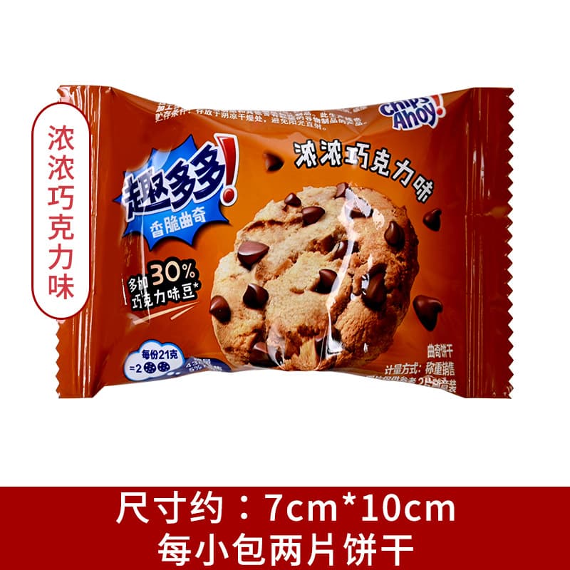 Quduoduo Cookies, Crispy Cookies, Colorful Big Dirty Dark Chocolate Flavored Small Packaging Snacks 7