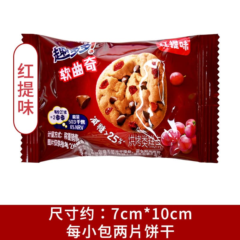 Quduoduo Cookies, Crispy Cookies, Colorful Big Dirty Dark Chocolate Flavored Small Packaging Snacks 8