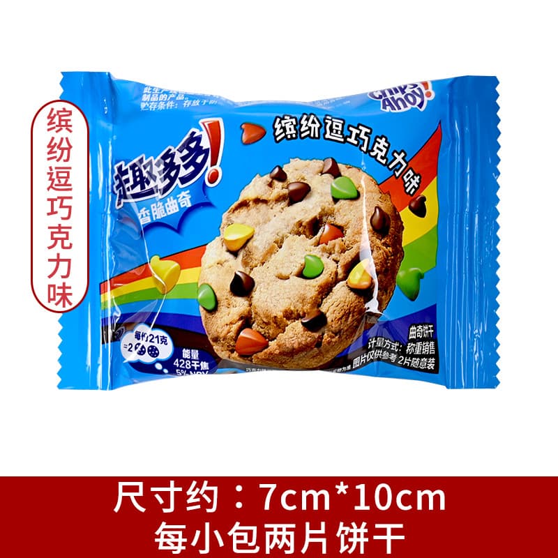 Quduoduo Cookies, Crispy Cookies, Colorful Big Dirty Dark Chocolate Flavored Small Packaging Snacks 10