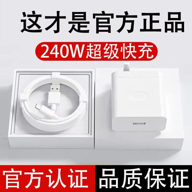 Suitable for Huawei 120W charger super fast charging head Honor mobile phone fast charging head 6a data cable flash charging 1