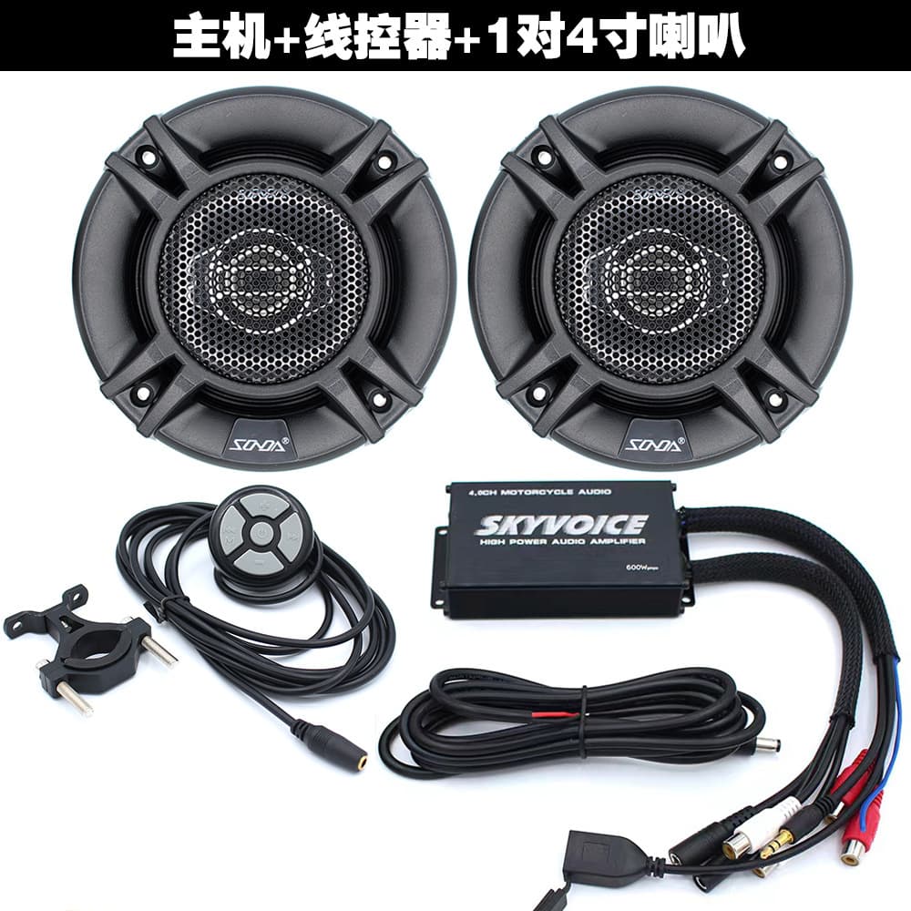 24-85V Electric Vehicle Bluetooth Audio MP3 Player Hole Punch Hidden 3 Inch 4 Inch No. 9 Mavericks 7