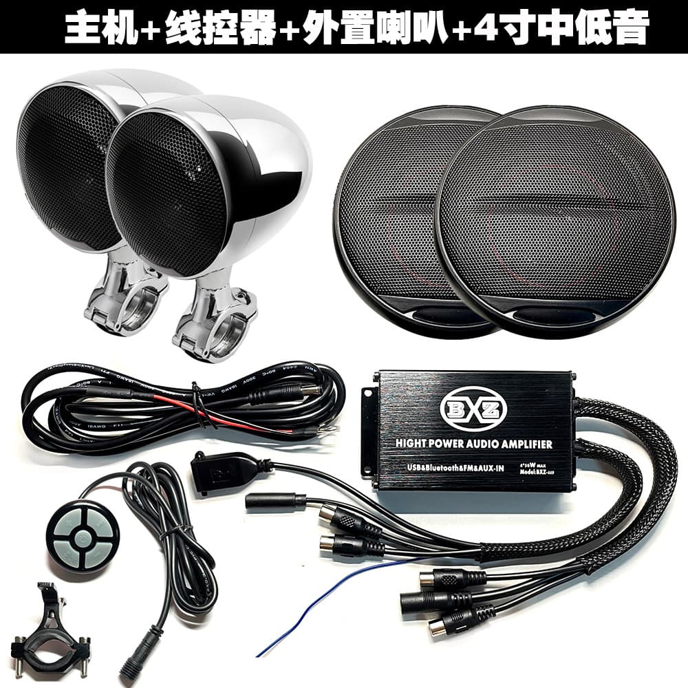 24-85V Electric Vehicle Bluetooth Audio MP3 Player Hole Punch Hidden 3 Inch 4 Inch No. 9 Mavericks 8