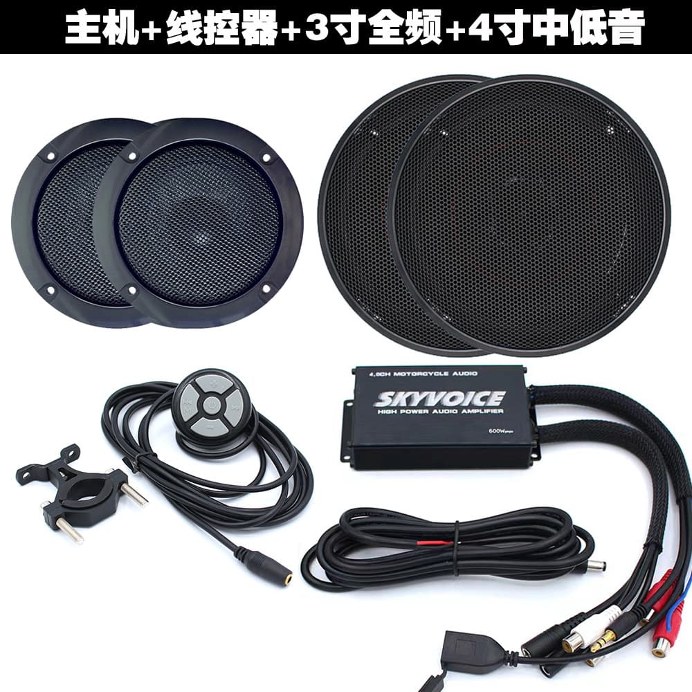 24-85V Electric Vehicle Bluetooth Audio MP3 Player Hole Punch Hidden 3 Inch 4 Inch No. 9 Mavericks 9