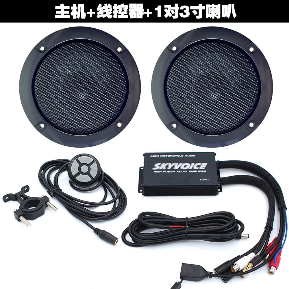 24-85V Electric Vehicle Bluetooth Audio MP3 Player Hole Punch Hidden 3 Inch 4 Inch No. 9 Mavericks 10