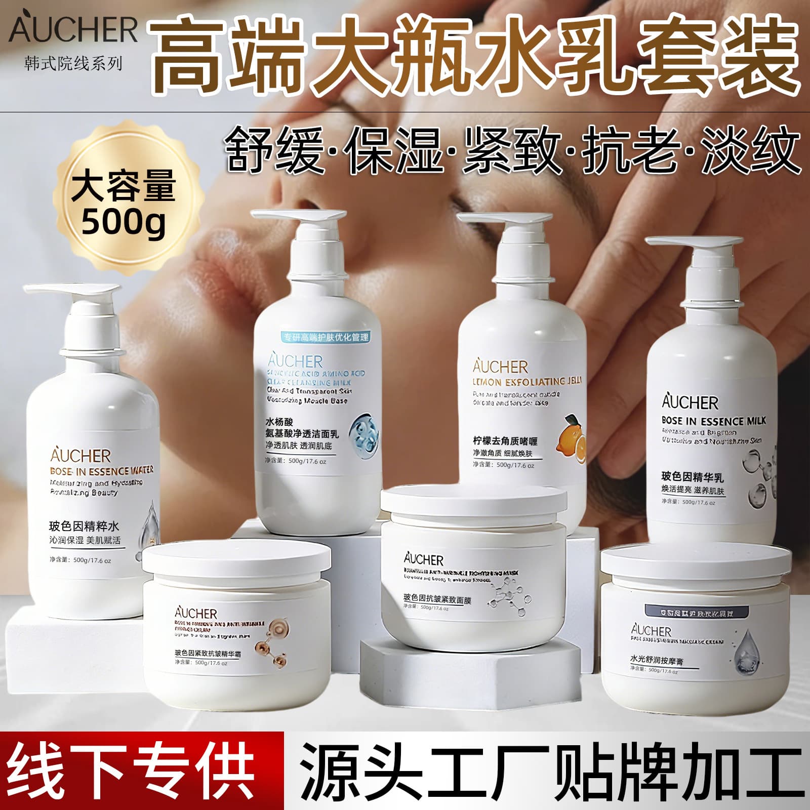 Beauty salon specializes in large bottles of lotion, lotion, lotion, facial care, massage cream, full set of high-end skin care products 2