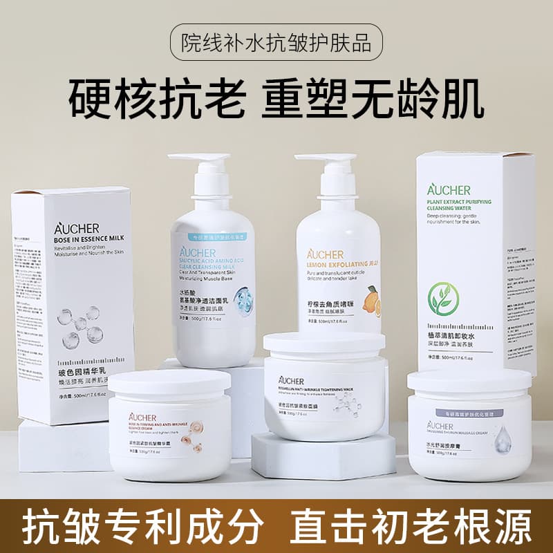 Beauty salon specializes in large bottles of lotion, lotion, lotion, facial care, massage cream, full set of high-end skin care products 3