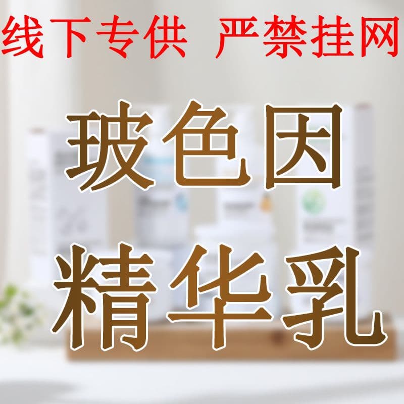 Beauty salon specializes in large bottles of lotion, lotion, lotion, facial care, massage cream, full set of high-end skin care products 10