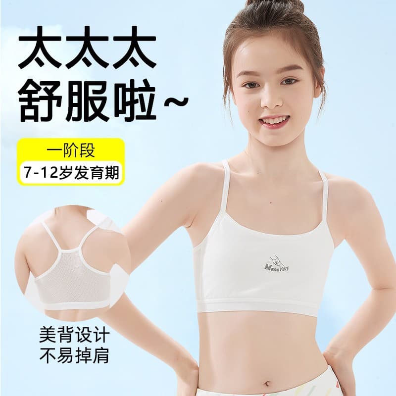 Girls' development period underwear, first stage girl's bra, thin anti-bump vest, sports seamless tube top, breathable 2