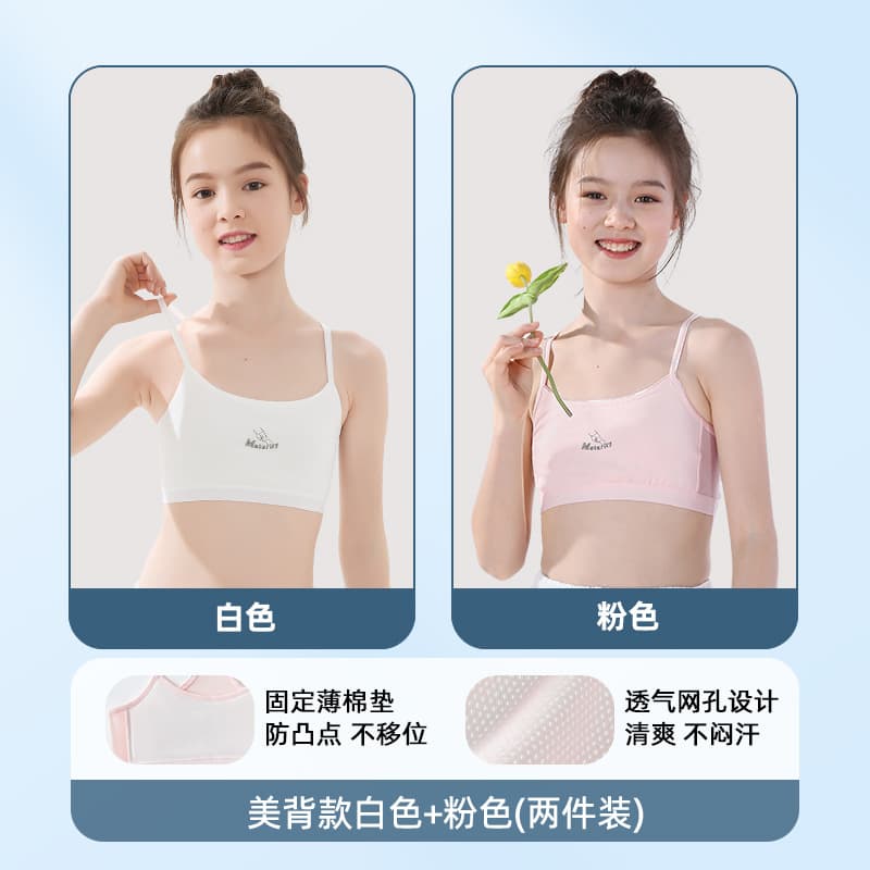 Girls' development period underwear, first stage girl's bra, thin anti-bump vest, sports seamless tube top, breathable 7