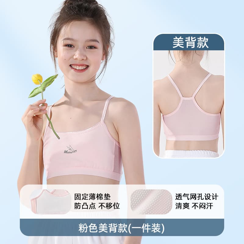Girls' development period underwear, first stage girl's bra, thin anti-bump vest, sports seamless tube top, breathable 8