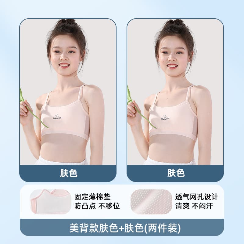 Girls' development period underwear, first stage girl's bra, thin anti-bump vest, sports seamless tube top, breathable 9