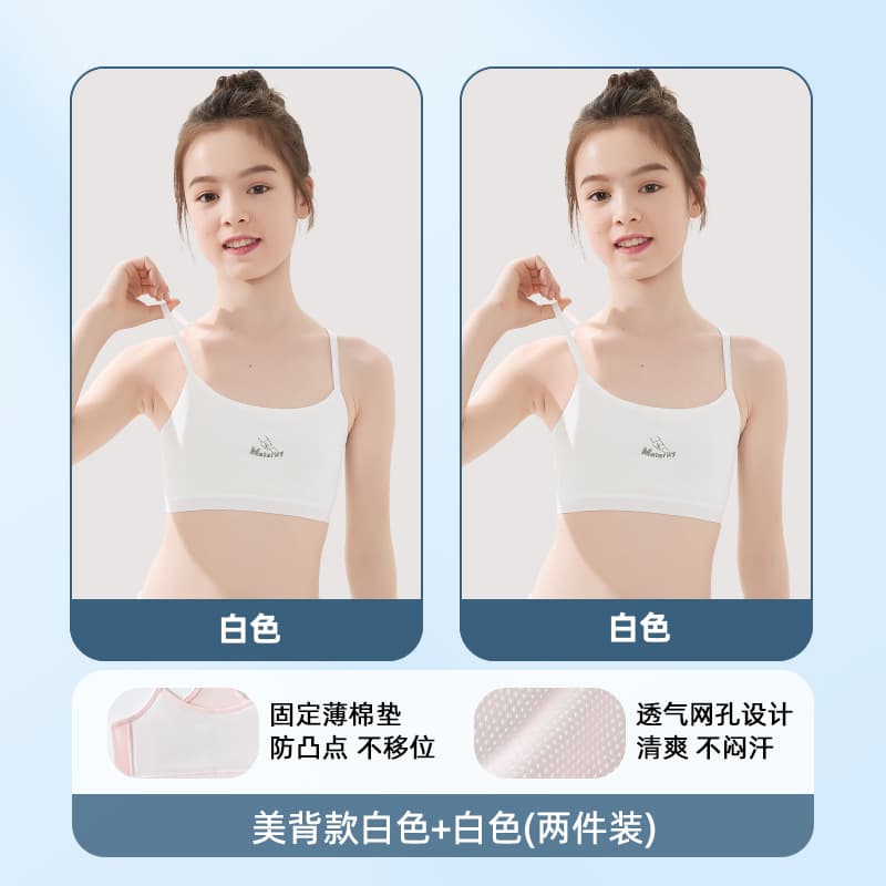 Girls' development period underwear, first stage girl's bra, thin anti-bump vest, sports seamless tube top, breathable 10