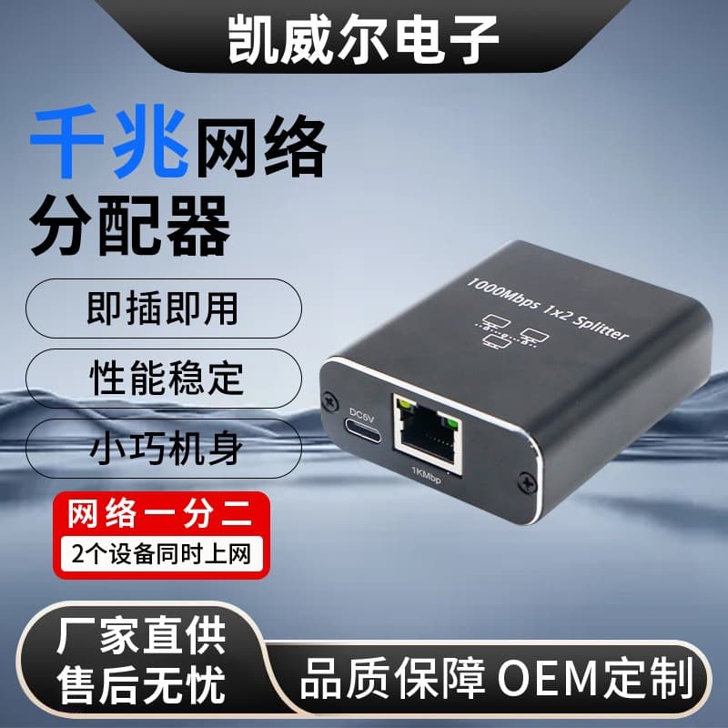 High-speed Gigabit plug-and-play network distributor computer broadband router switch one-minute multi-port splitter 1