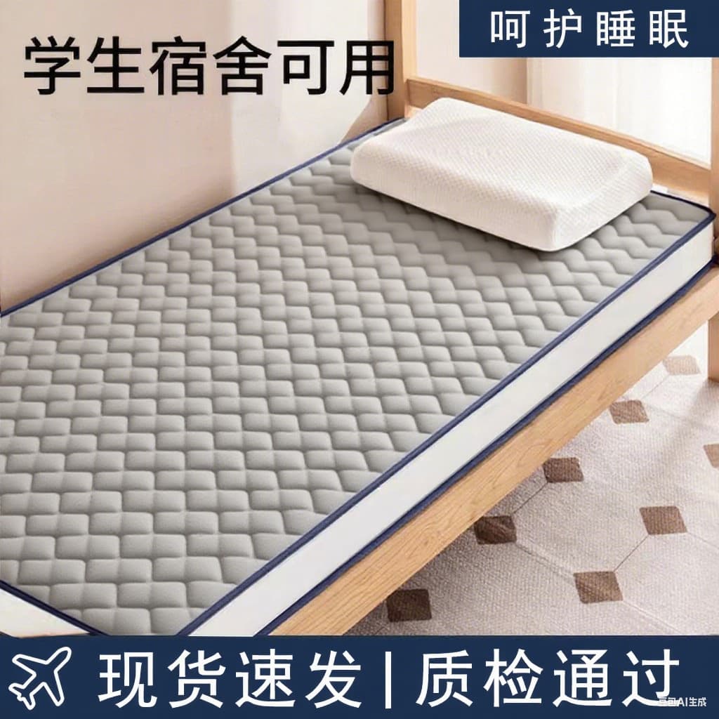 Dormitory mattress student soft cushion unit dormitory single memory foam mattress rental floor sleeping mat bedroom soft cushion 3