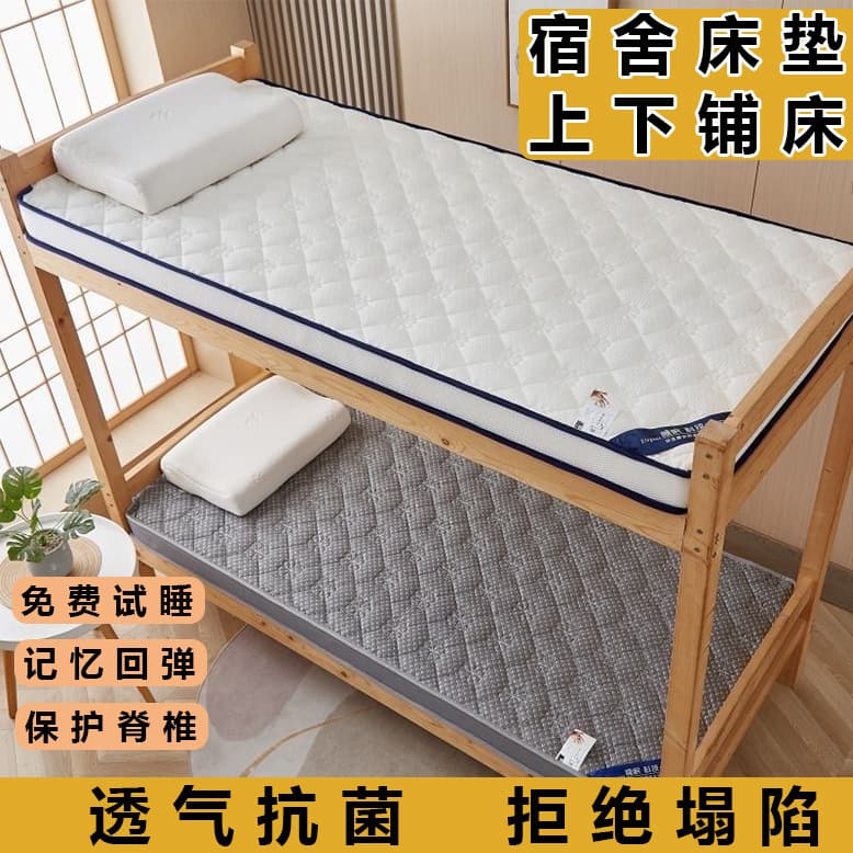 Dormitory mattress student soft cushion unit dormitory single memory foam mattress rental floor sleeping mat bedroom soft cushion 4