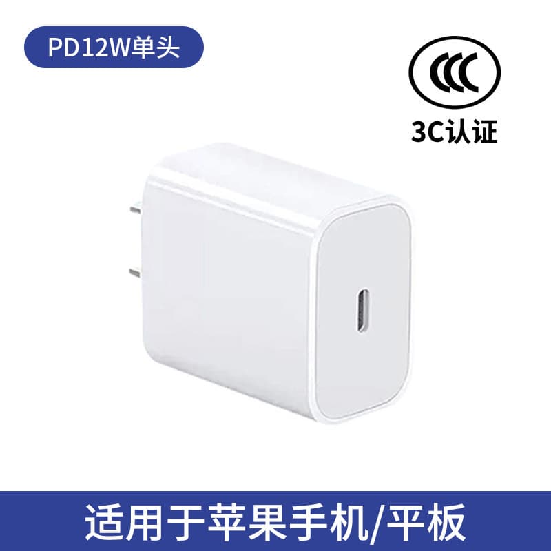 Factory spot 3C certified PD full 20W/30W single port charging head suitable for Apple 8-16 mobile phone fast charger 8