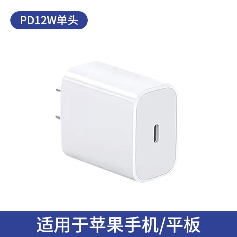 Factory spot 3C certified PD full 20W/30W single port charging head suitable for Apple 8-16 mobile phone fast charger 10