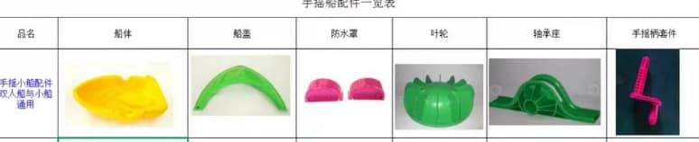 New children's water hand boat outdoor park paradise equipment inflatable pool swimming pool parent-child electric boat 10