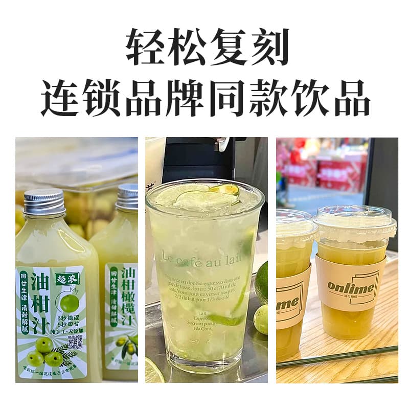 Oil orange juice milk tea shop special concentrated drink Chaoshan yellow skin jade oil orange lemon tea commercial puree 0 fat juice 6