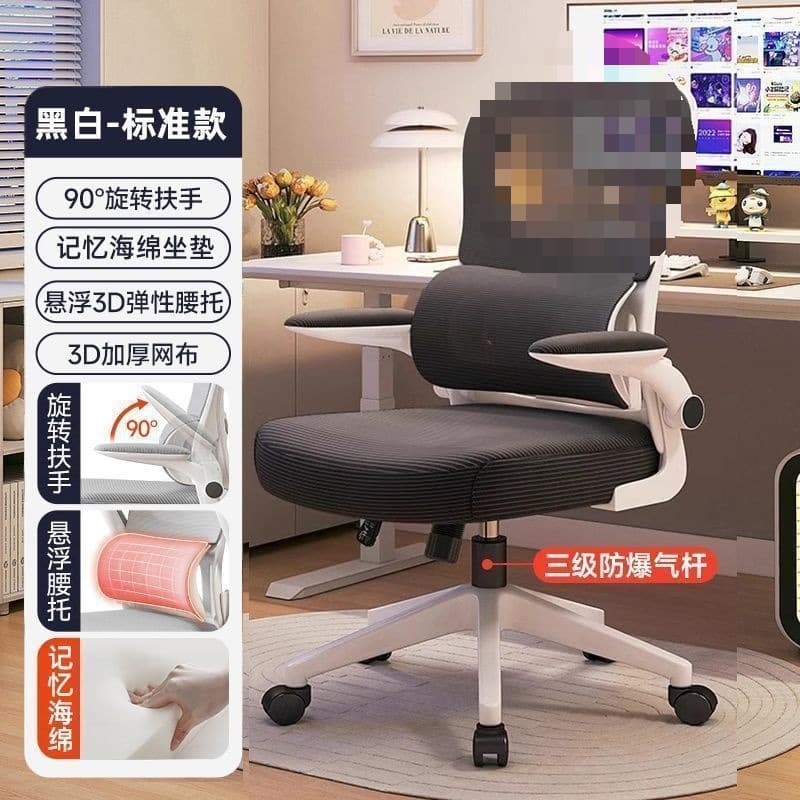 Computer chair lumbar support home office chair staff dormitory e-sports seat back chair office chair new product for staff 5