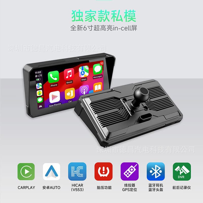6-inch motorcycle recorder android navigator portable display waterproof car player Craplay 4