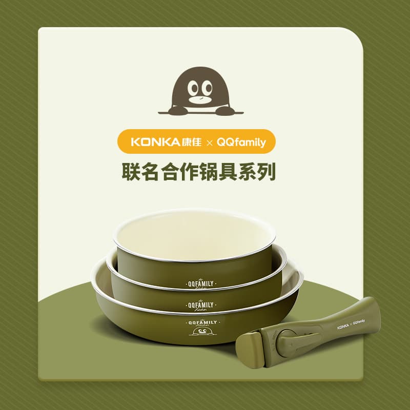 QQfamily co-branded pot three-piece set kitchen household non-stick pot milk pot wok frying pan gift 3