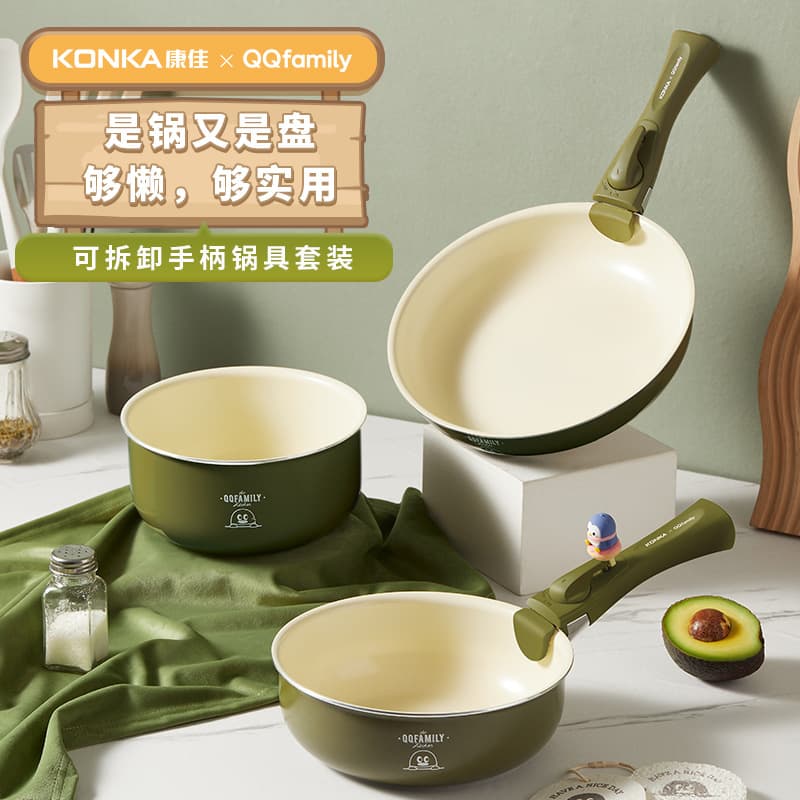 QQfamily co-branded pot three-piece set kitchen household non-stick pot milk pot wok frying pan gift 1