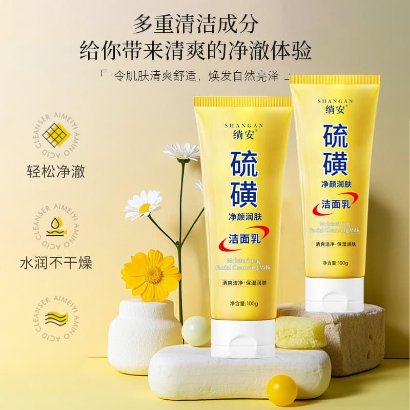 Lin'an Sulfur Facial Cleanser Cleansing Cleansing Toner Manufacturer Wholesale Facial Cleanser Soap Manufacturer Direct Selling Wholesale 3