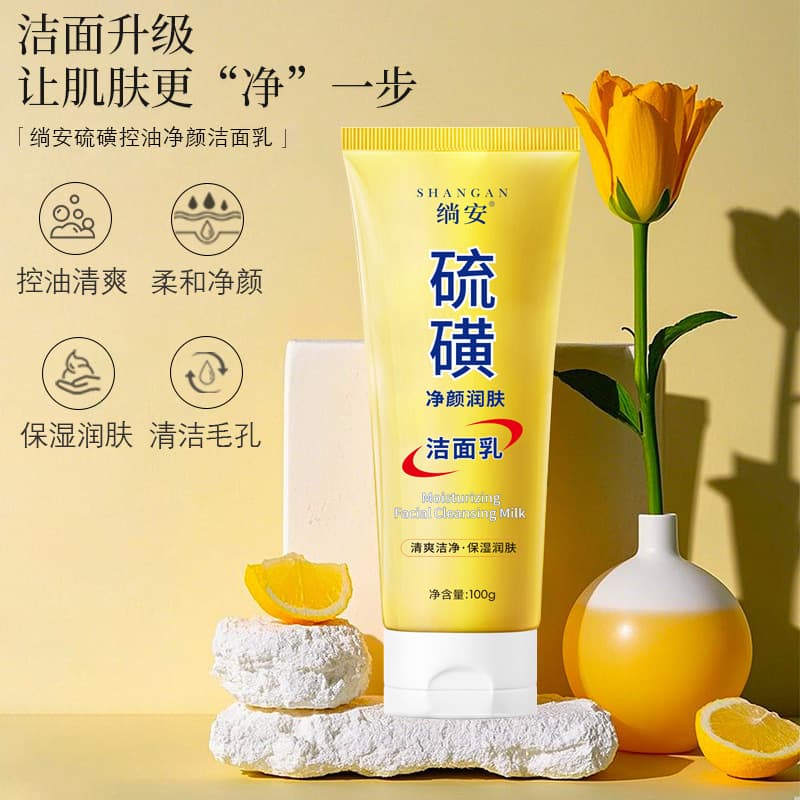 Lin'an Sulfur Facial Cleanser Cleansing Cleansing Toner Manufacturer Wholesale Facial Cleanser Soap Manufacturer Direct Selling Wholesale 4