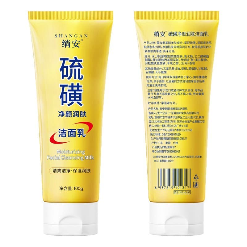 Lin'an Sulfur Facial Cleanser Cleansing Cleansing Toner Manufacturer Wholesale Facial Cleanser Soap Manufacturer Direct Selling Wholesale 6