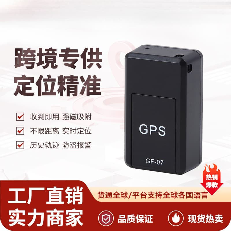 GF07 locator, anti-lost device for the elderly and children, GPS vehicle mounted strong magnet, no installation required, GF07 manufacturer 2